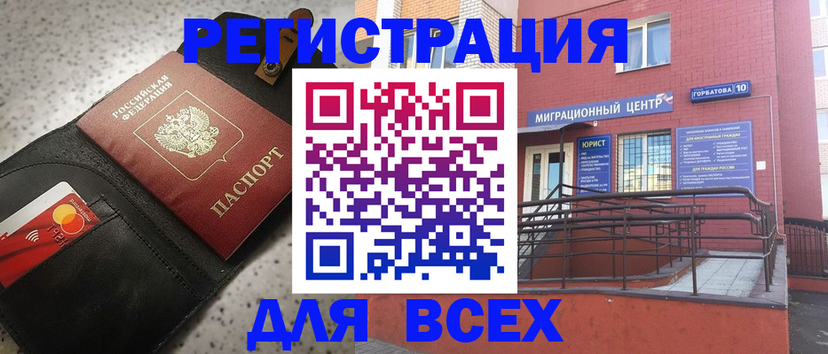 временная регистрация гарантия в Моршанске