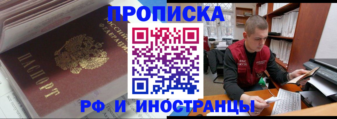 временная регистрация в Моршанске